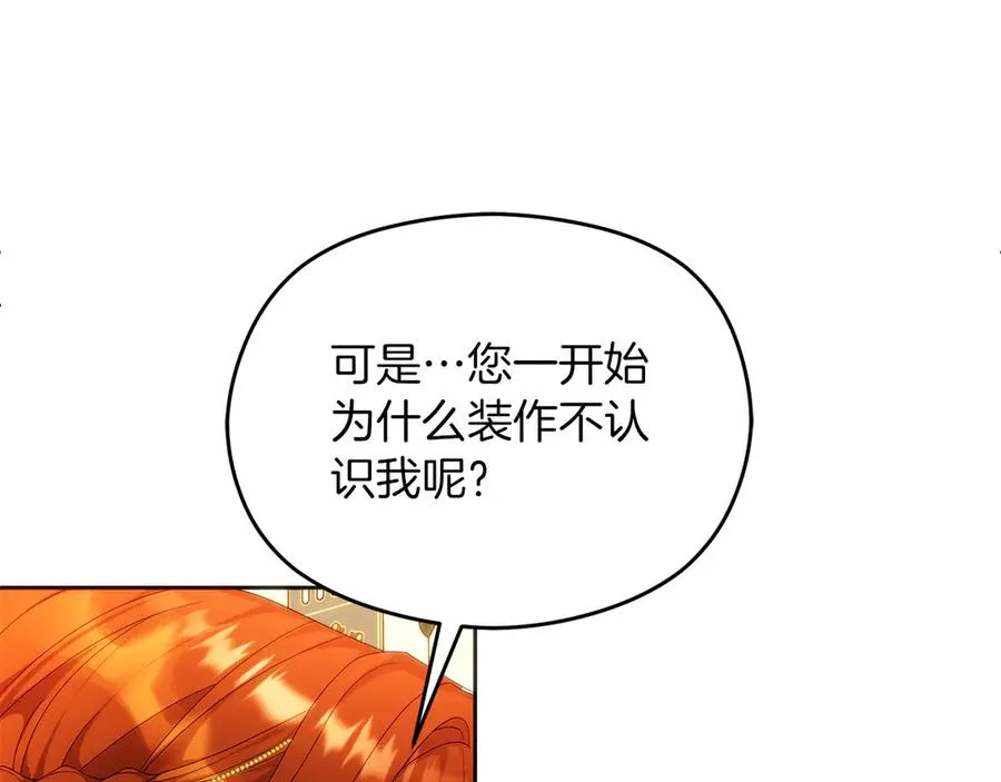 第49话 掉马83