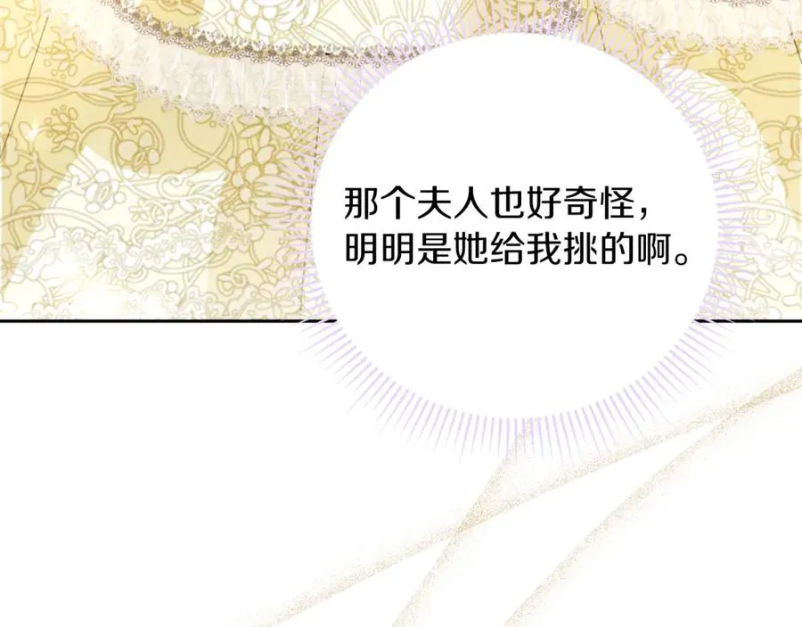 第14话 相反的愿望29