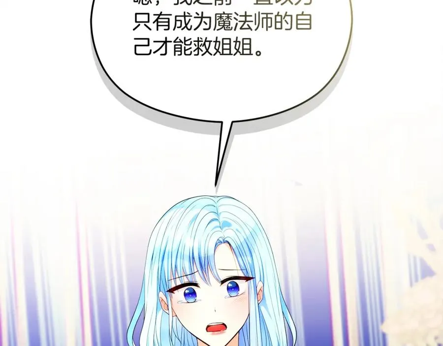 第46话 宴会风波69