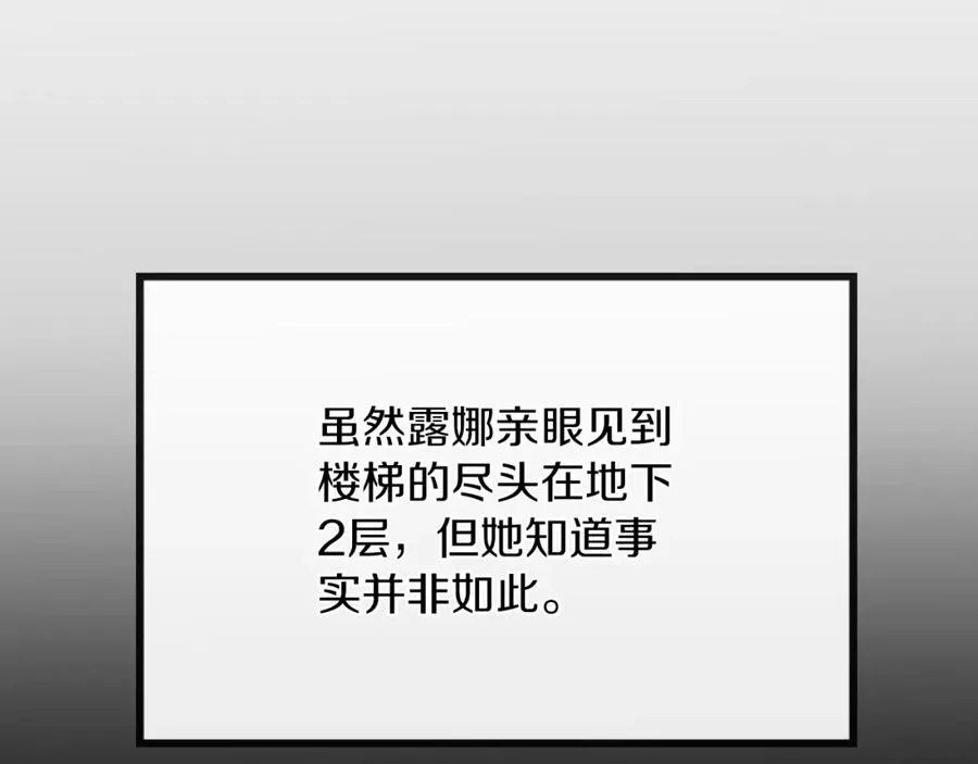第27话 地下室的秘密143