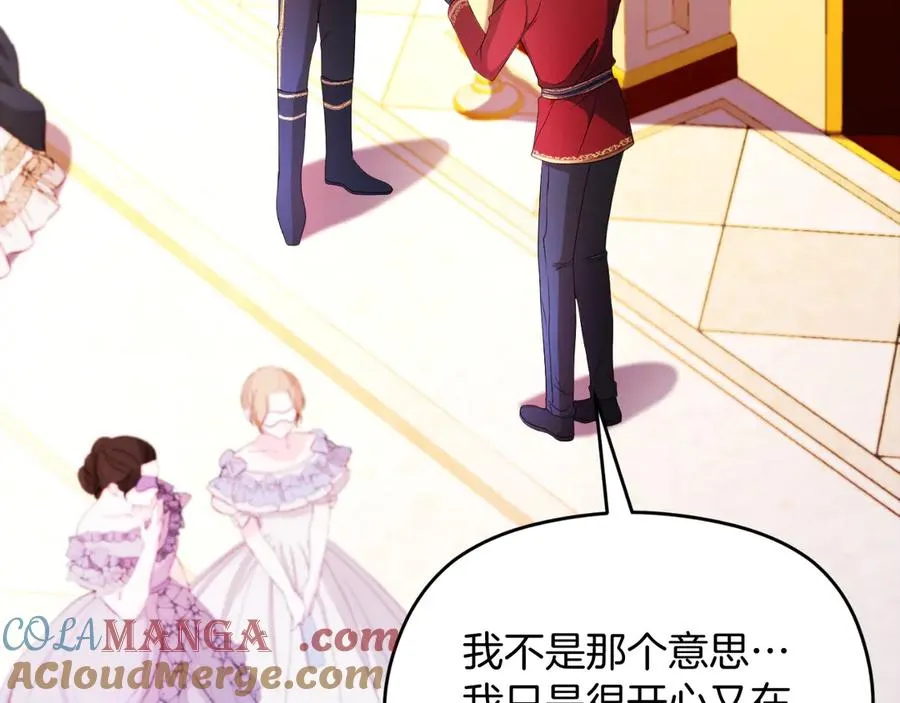 第51话 发现伊里斯20