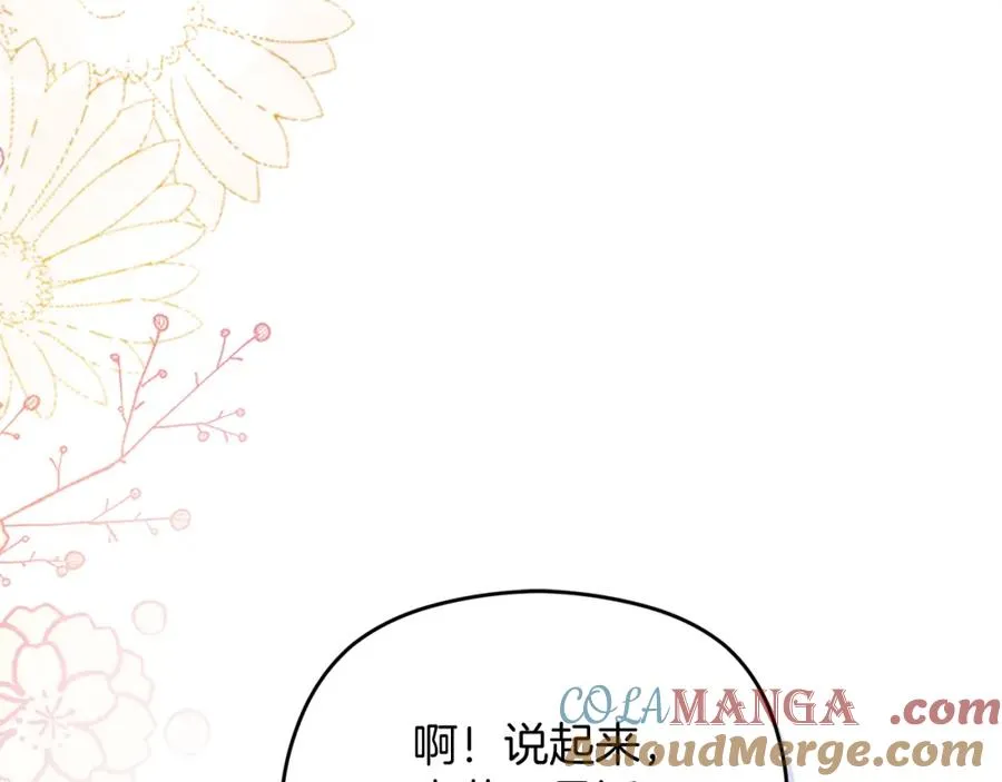 第47话 伊里斯68