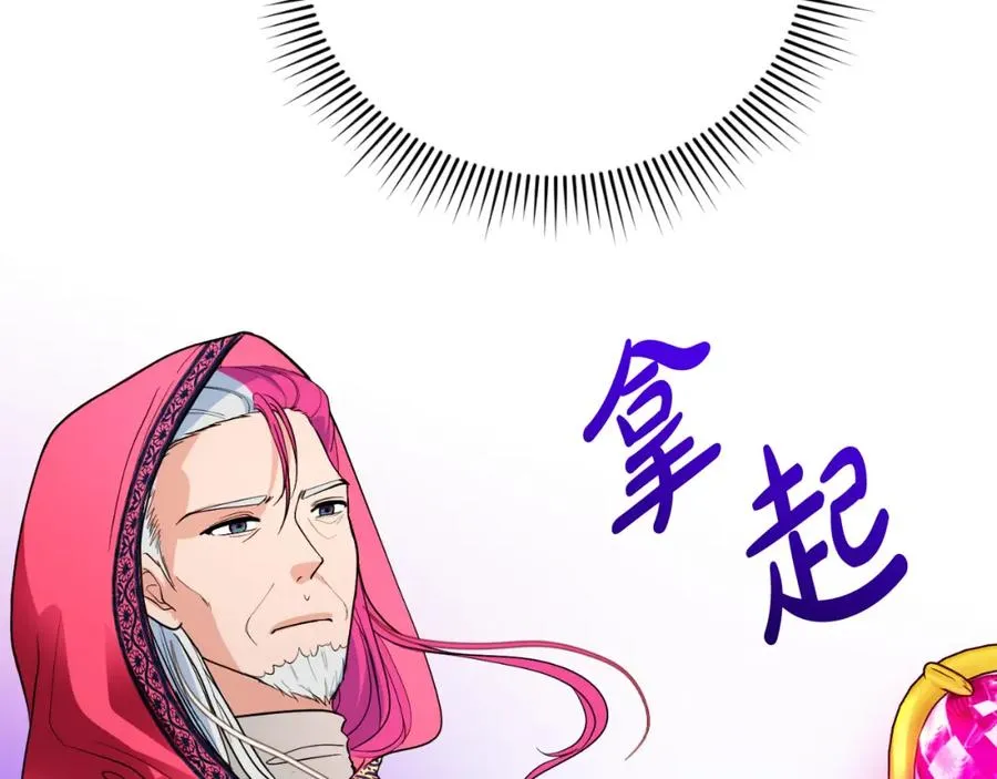 第3话 魔法师85