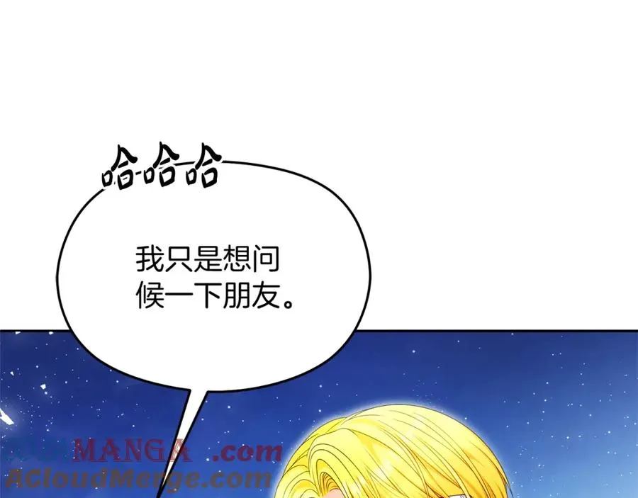 第47话 伊里斯72