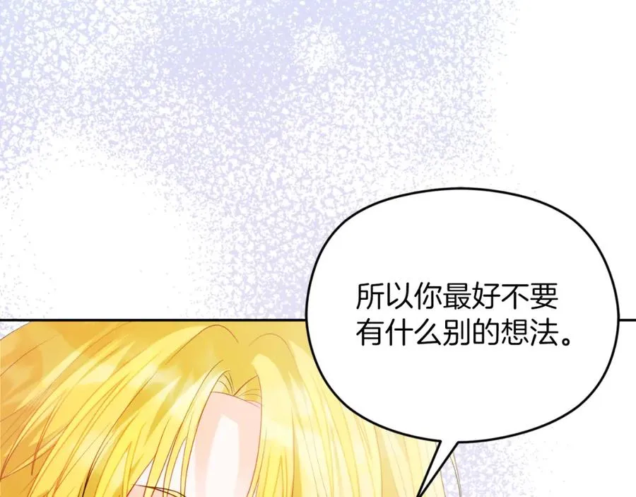 第7话 未来的皇后158