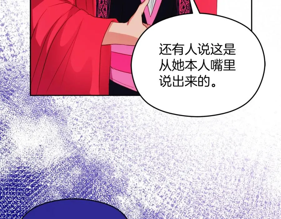 第7话 未来的皇后103
