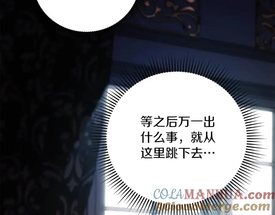 第5话 人形催眠曲228