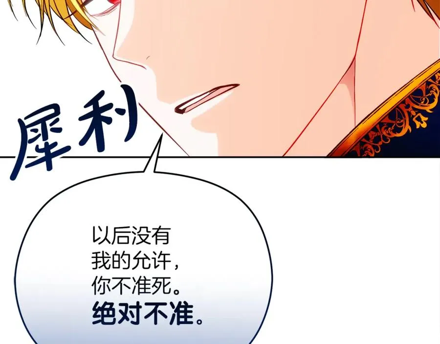 第8话 逃跑？差点没命185