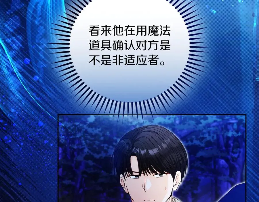 第54话 公爵夫人的邀请49