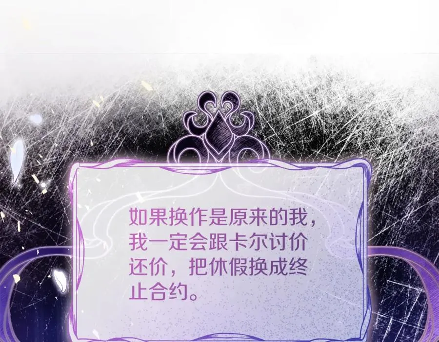 第45话 长假195