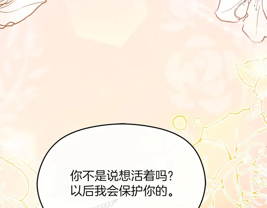 第56话 内部分歧35