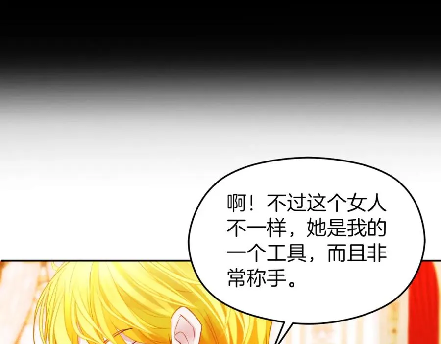 第14话 相反的愿望106