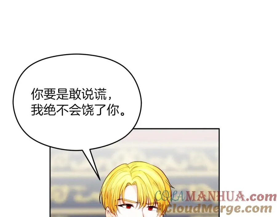 第7话 未来的皇后188