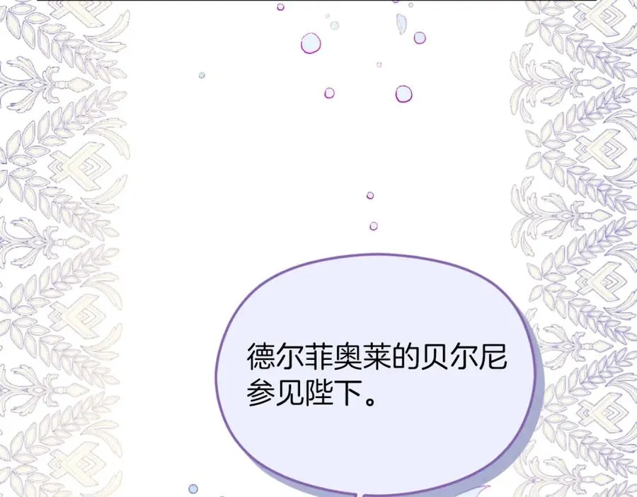 第25话 双重人格？154