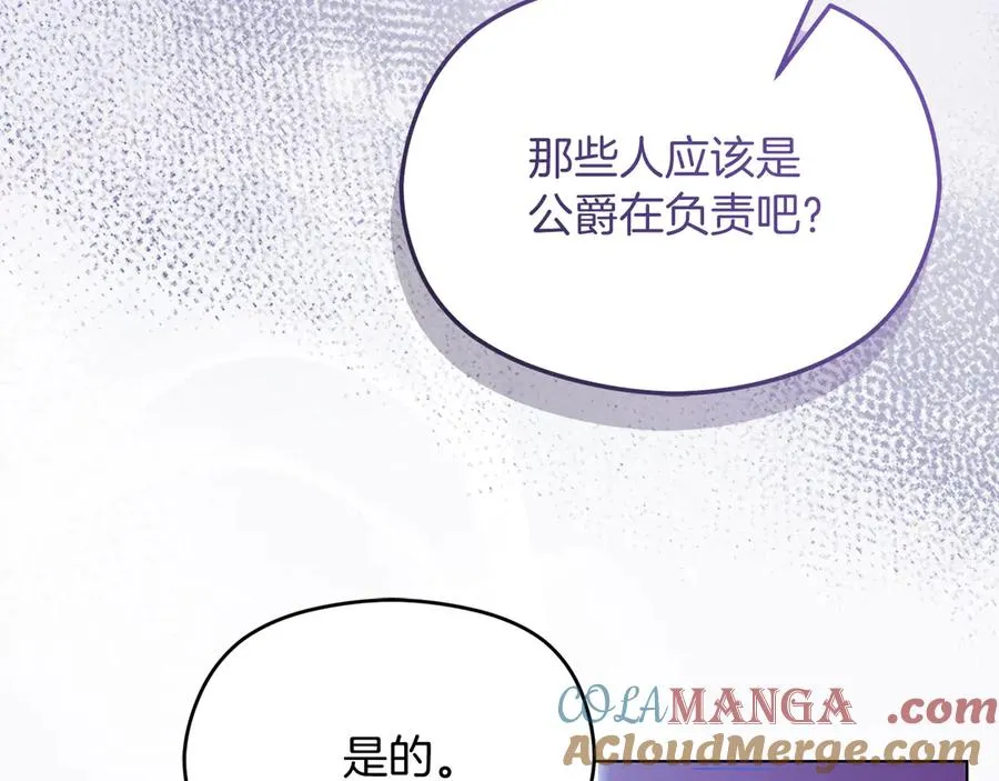 第50话 猫头鹰88