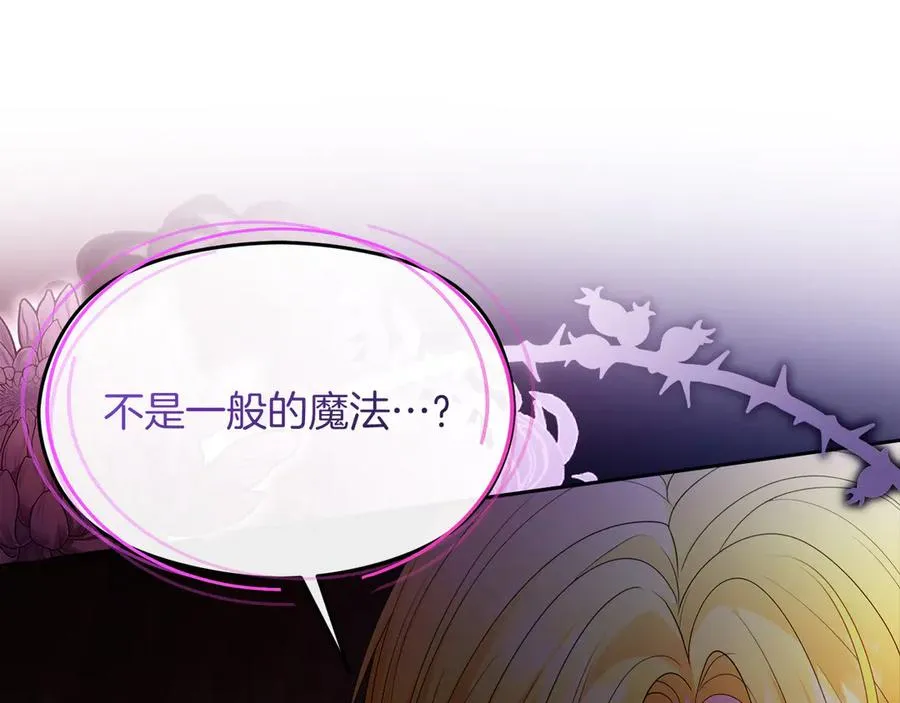 第58话 不打算道歉70