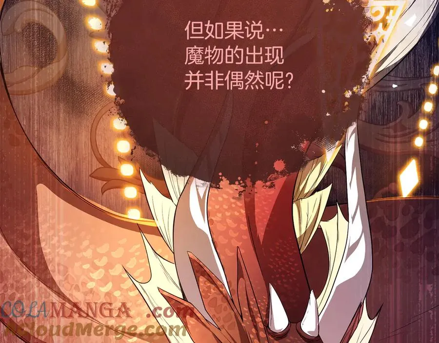 第69话 真实身份204
