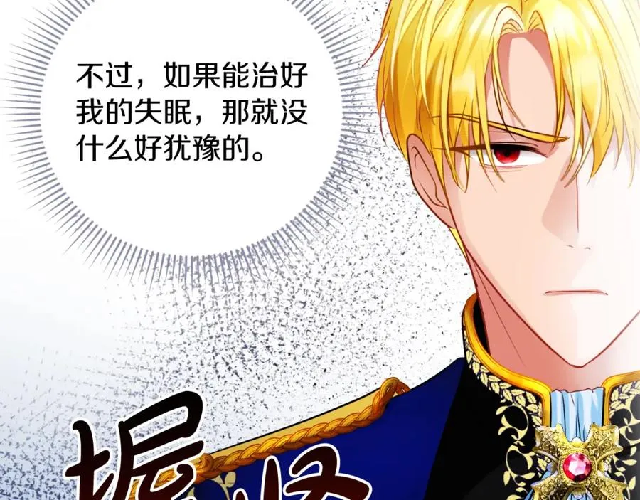 第9话 睡眠合约149
