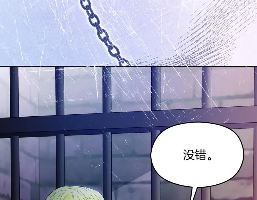 第69话 真实身份221