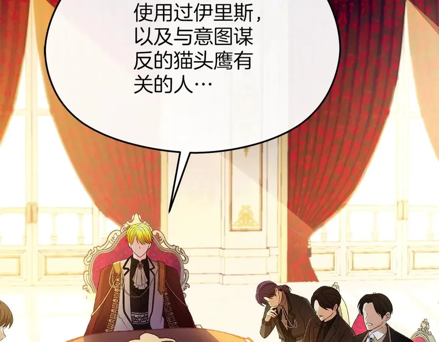 第66话 开始行动57