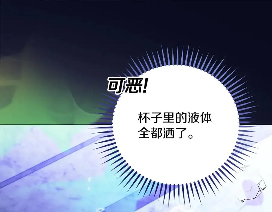 第51话 发现伊里斯129