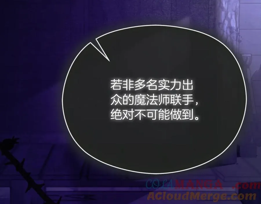 第56话 内部分歧132