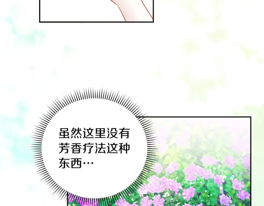 第17话 紫丁香77