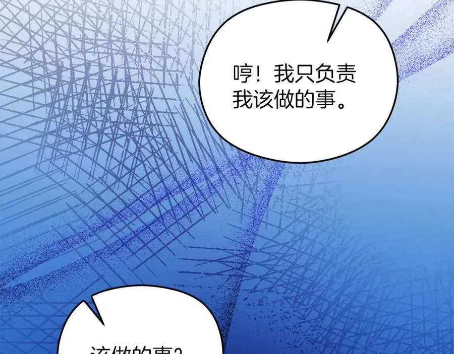 第44话 另一个人格59