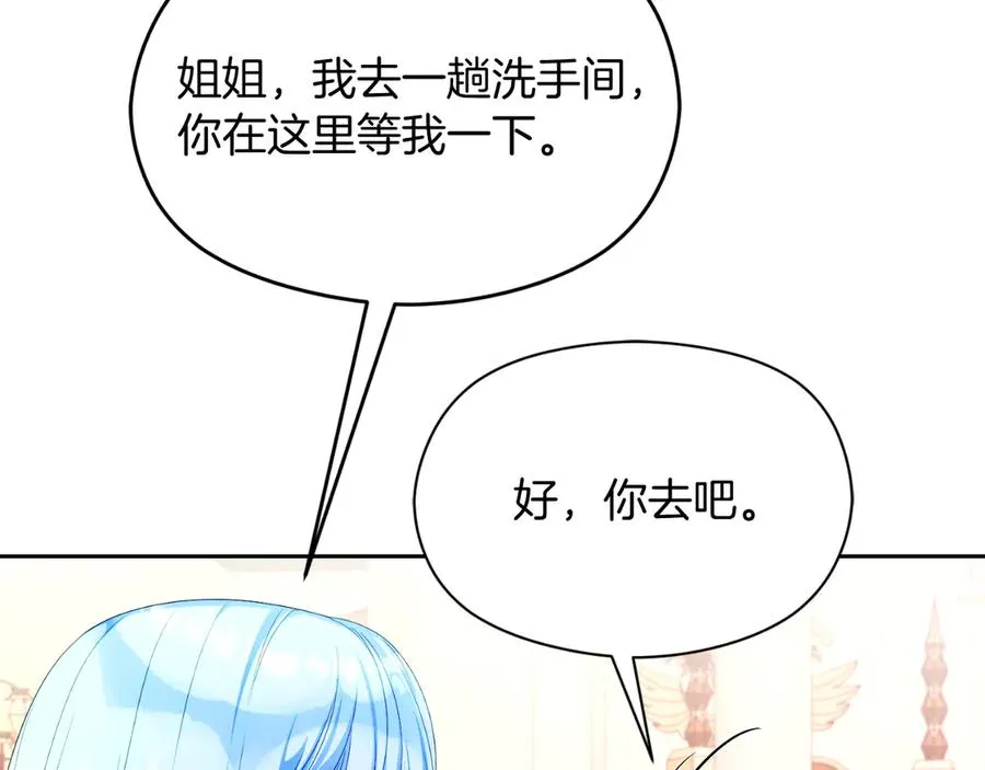 第48话 可以和我共舞吗143