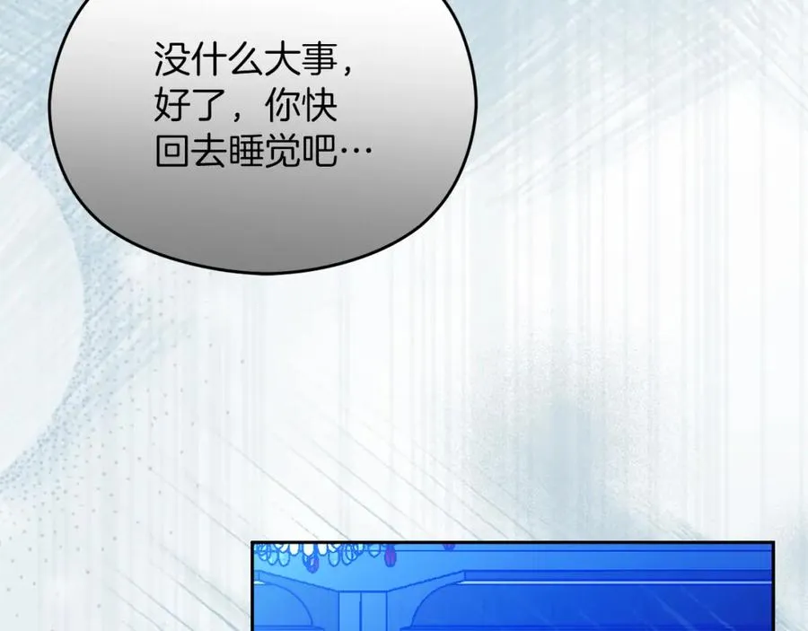 第43话 你是谁70
