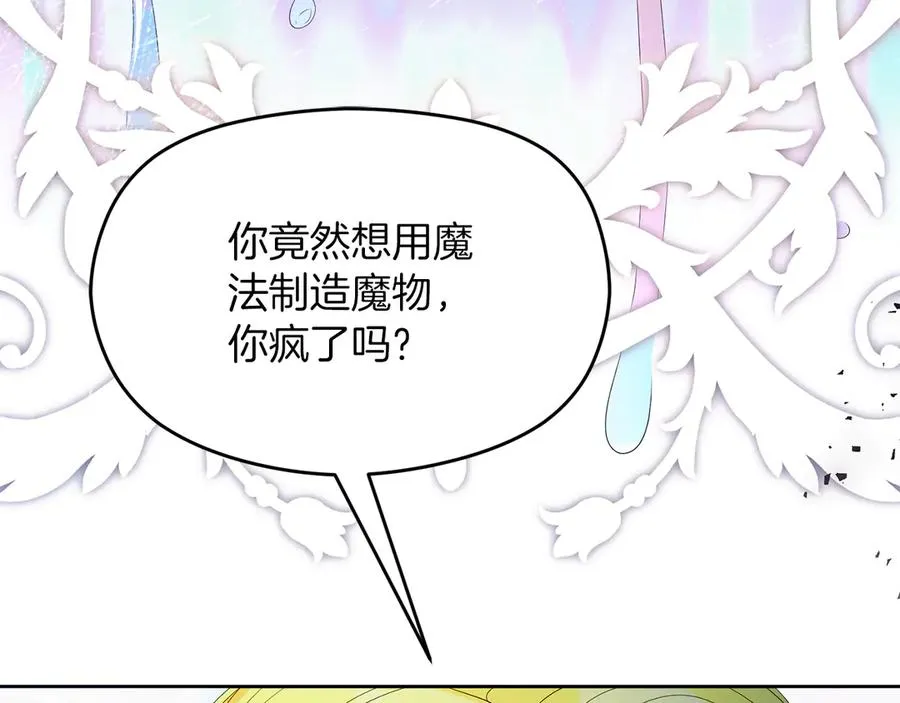 第69话 真实身份227