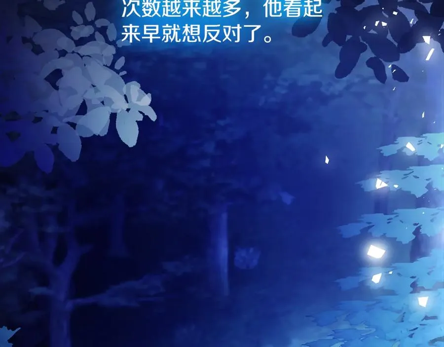 第54话 公爵夫人的邀请33