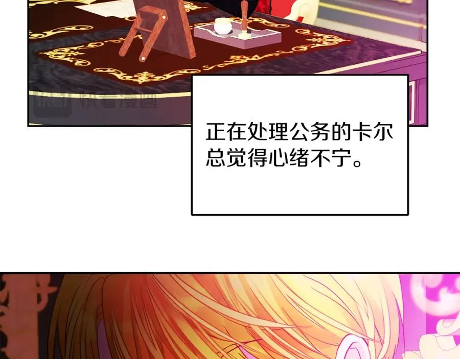 第17话 紫丁香14