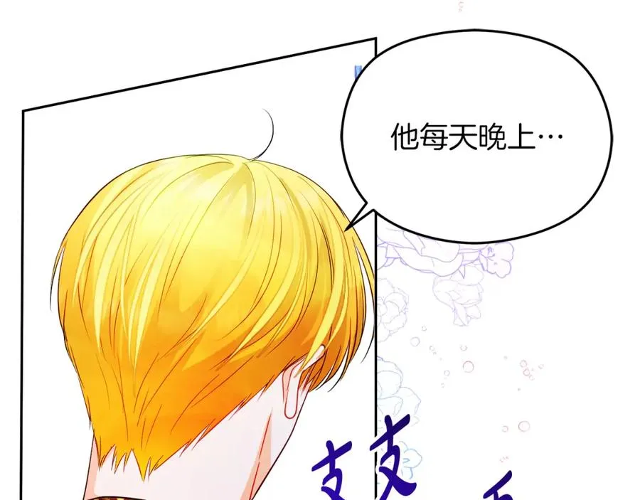 第26话 洋甘菊茶142