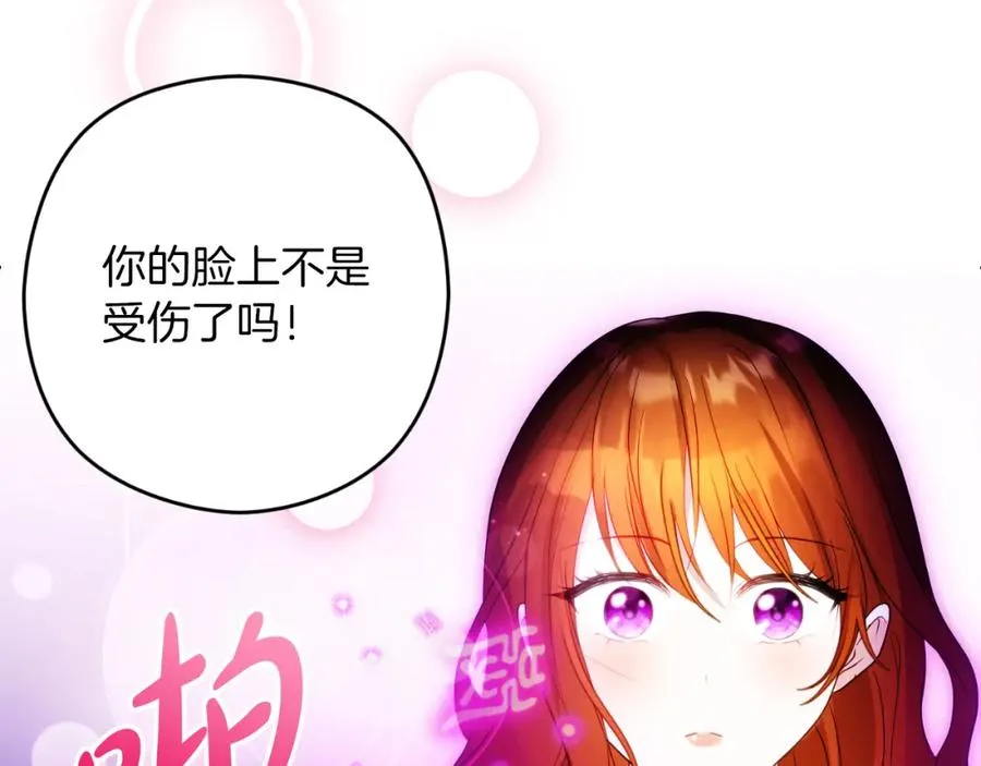第3话 魔法师154