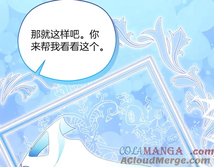 第49话 掉马216