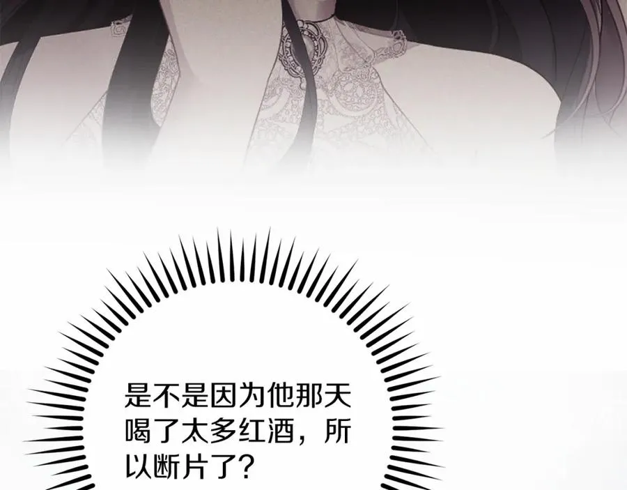 第10话 真失忆还是厚脸皮191