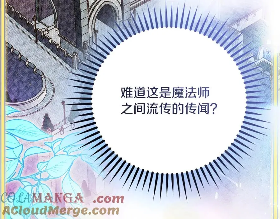 第47话 伊里斯164