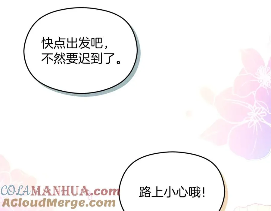 第30话 出道舞会40