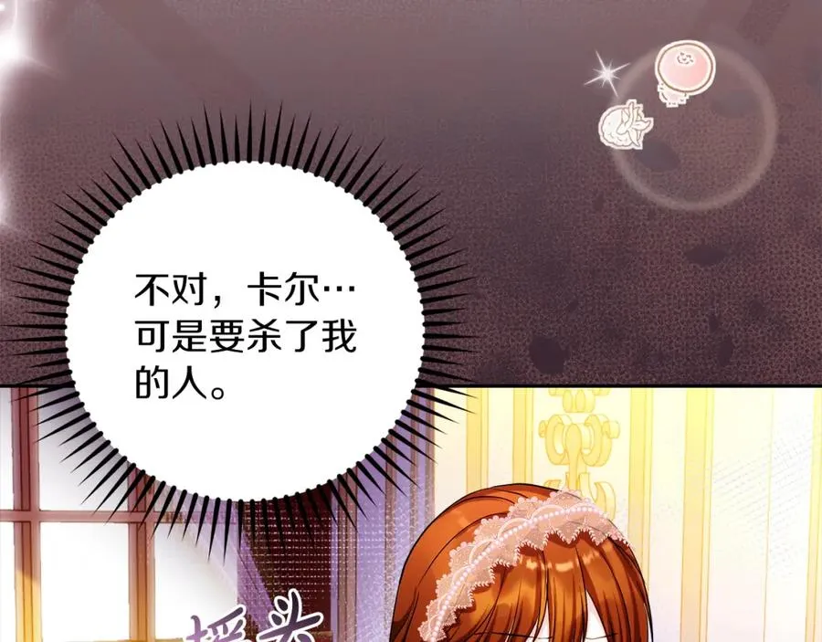 第31话 妹妹118