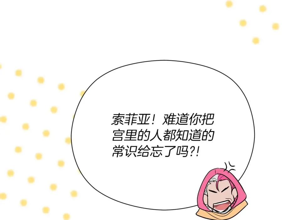 第8话 逃跑？差点没命169