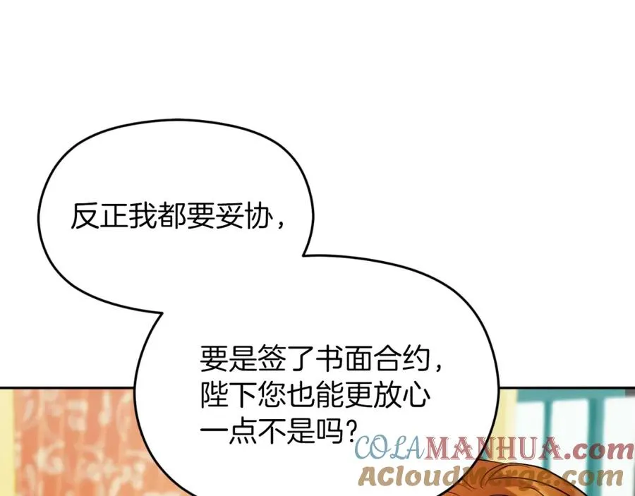 第9话 睡眠合约96