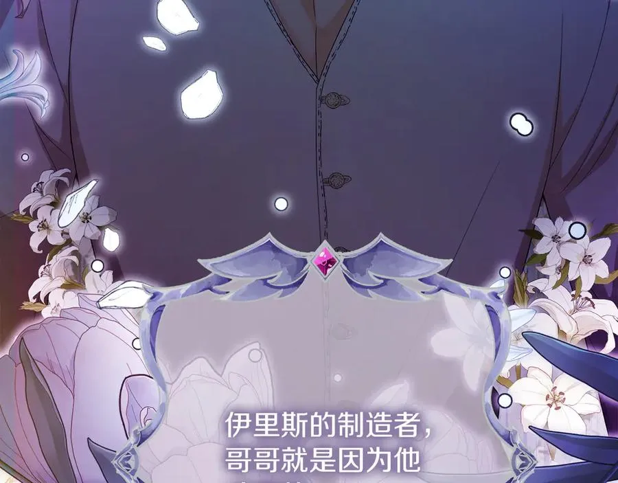 第58话 不打算道歉99