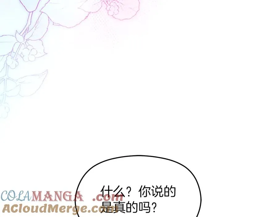 第70话 帝国秘辛132