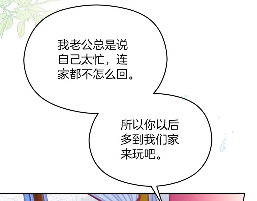 第23话 做客9