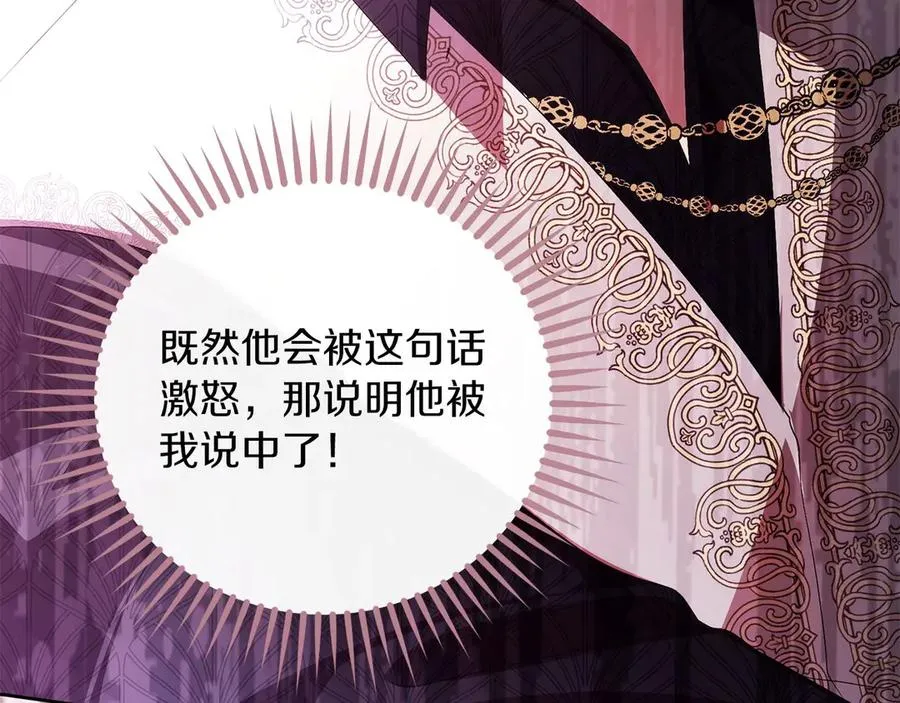 第68话 失落的记忆87
