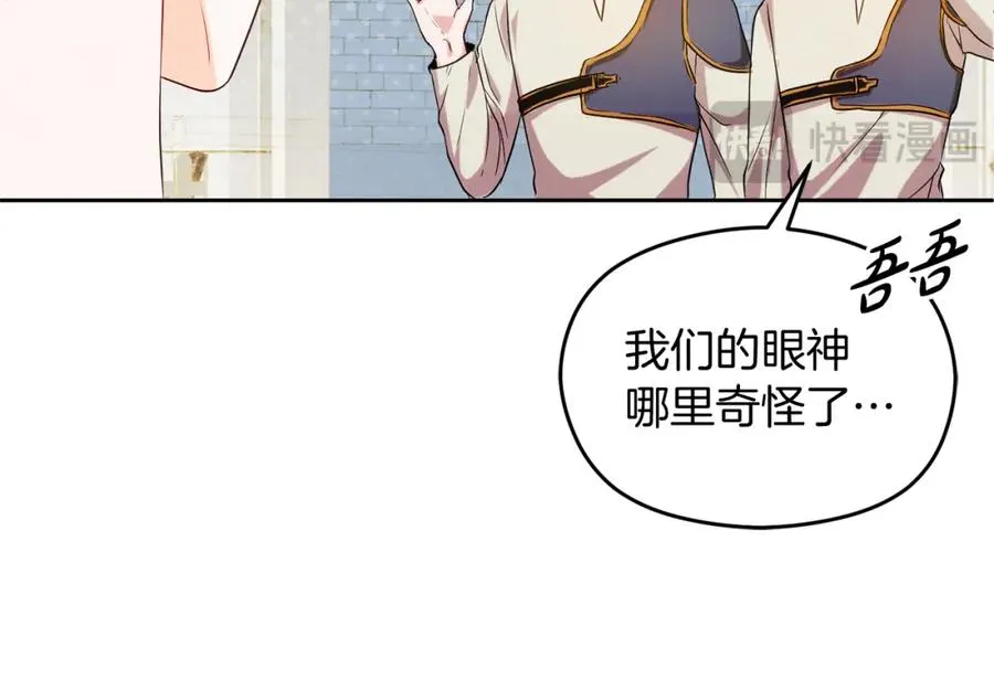 第33话 真的是救人？106