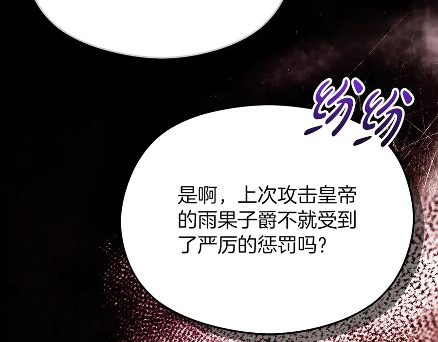 第56话 内部分歧198