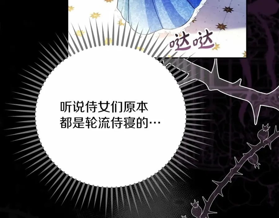 第6话 哄睡工作103