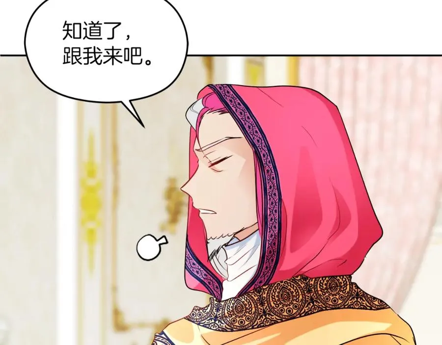 第9话 睡眠合约70